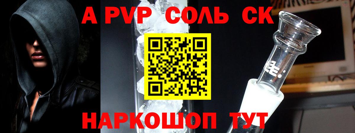 A PVP крисы CK  A-PVP мука  Alpha-PVP  Кемерово  Вход с VPN  Alfa_PVP Соль 