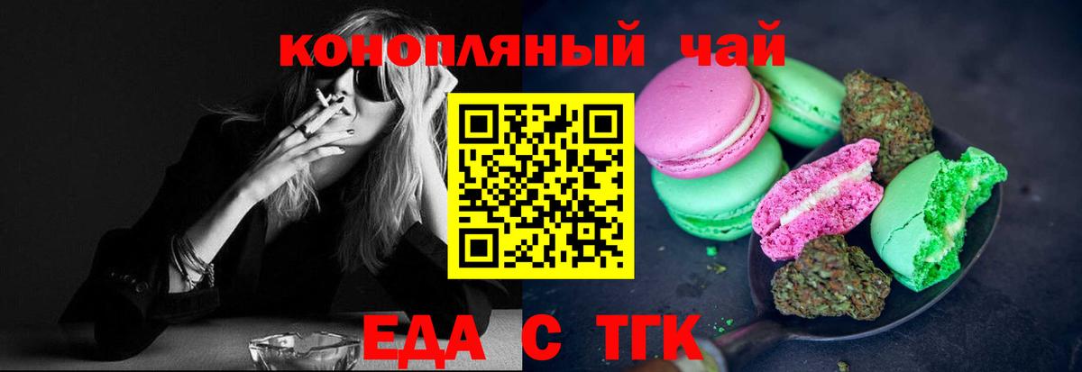 Кемерово  Canna-Cookies марихуана  Вход с VPN 