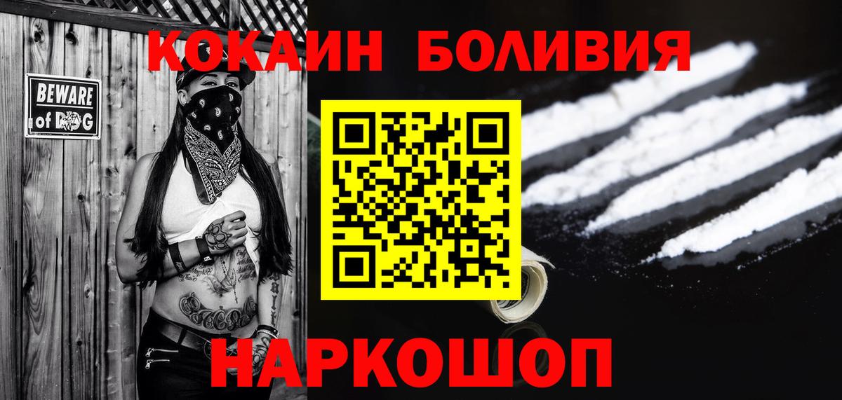 Кокаин VHQ Кемерово