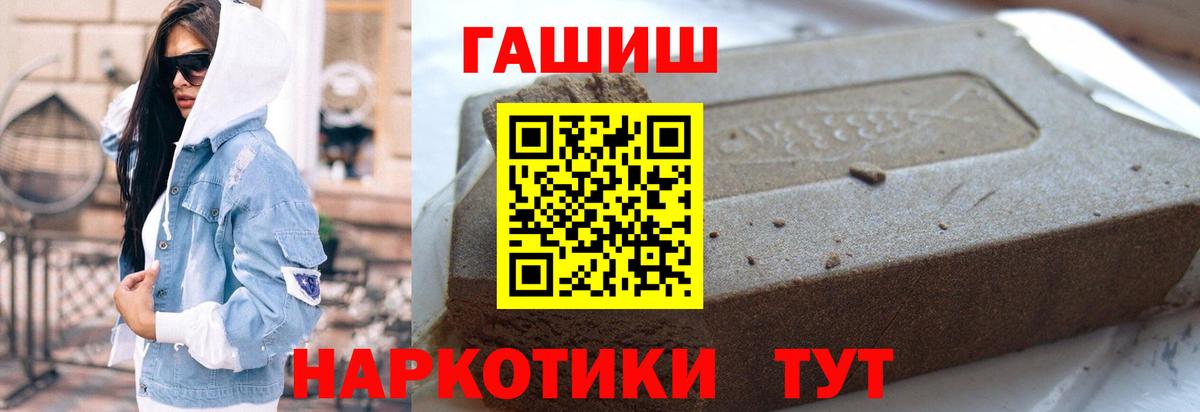 ГАШИШ индика сатива Кемерово