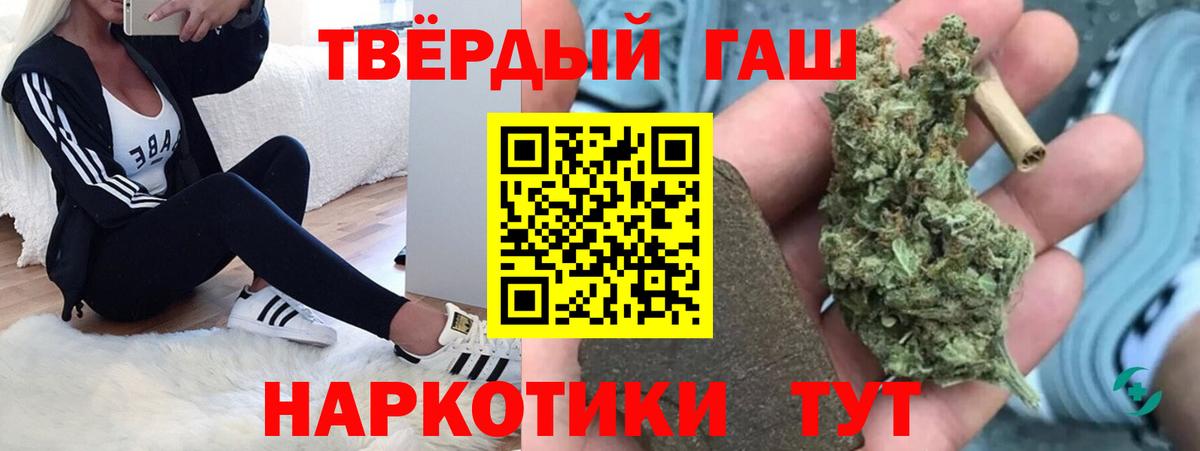 ГАШ хэш  Вход с VPN  ГАШИШ Изолятор  Кемерово 