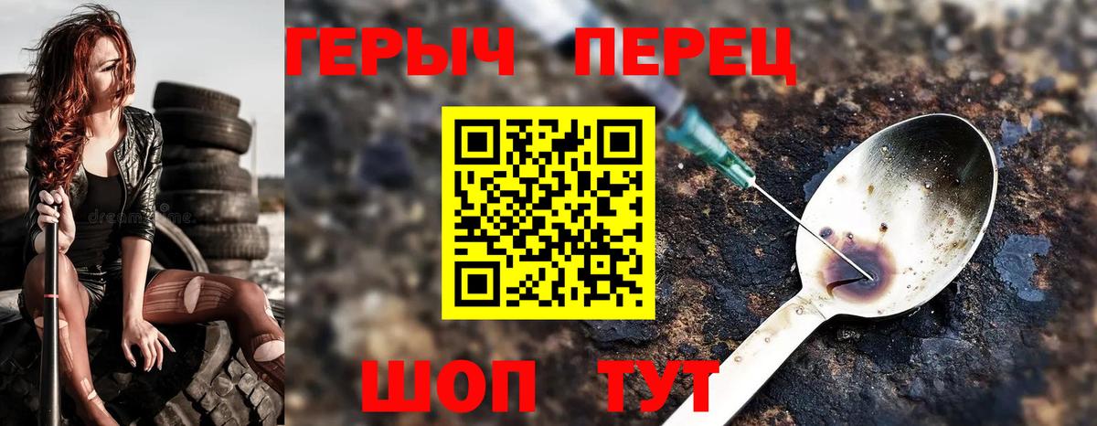ГЕРОИН хмурый Кемерово