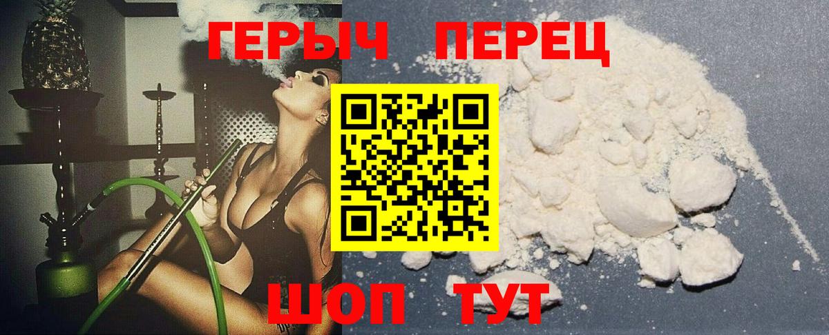 Героин VHQ  Вход с VPN  Кемерово 