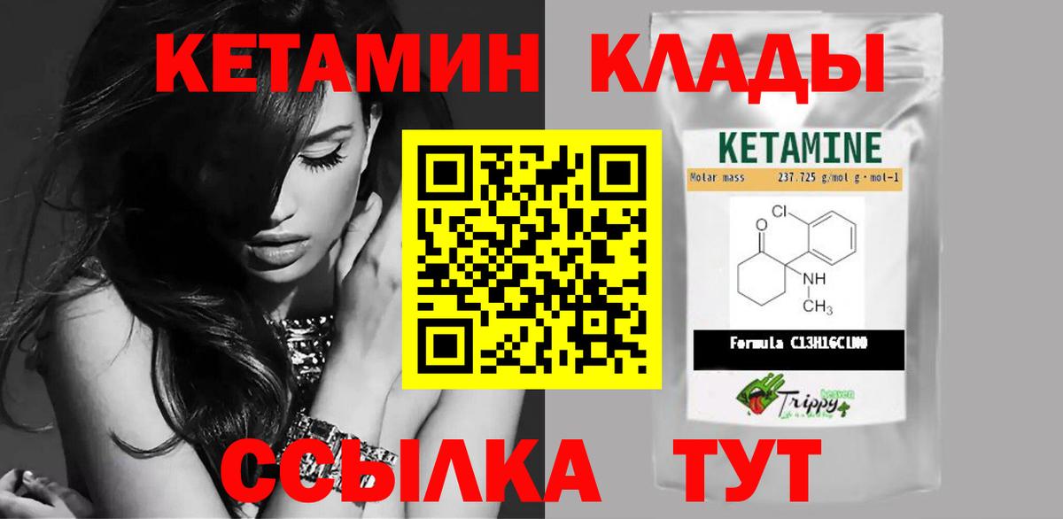 КЕТАМИН ketamine Кемерово