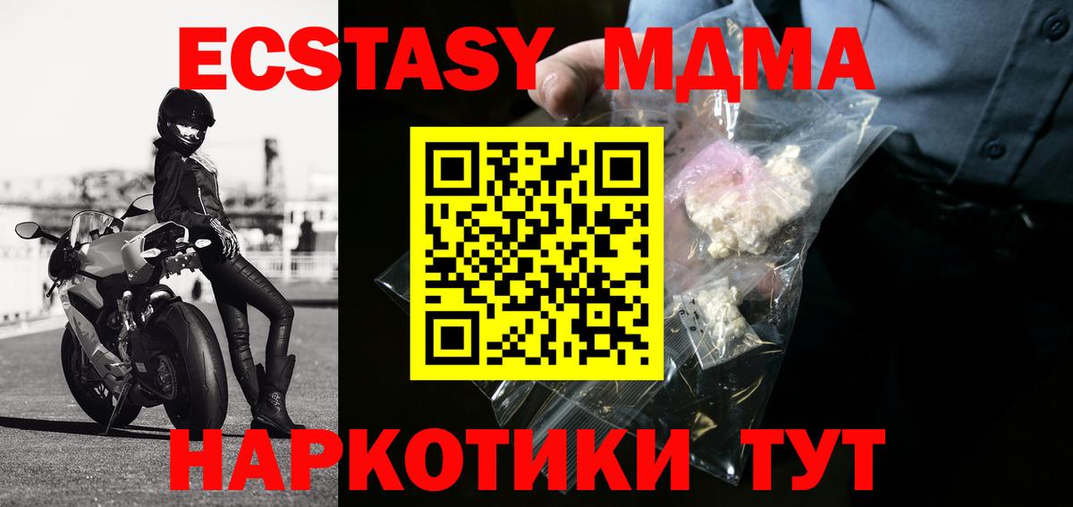 Кемерово  МДМА Molly  MDMA  Вход с VPN 