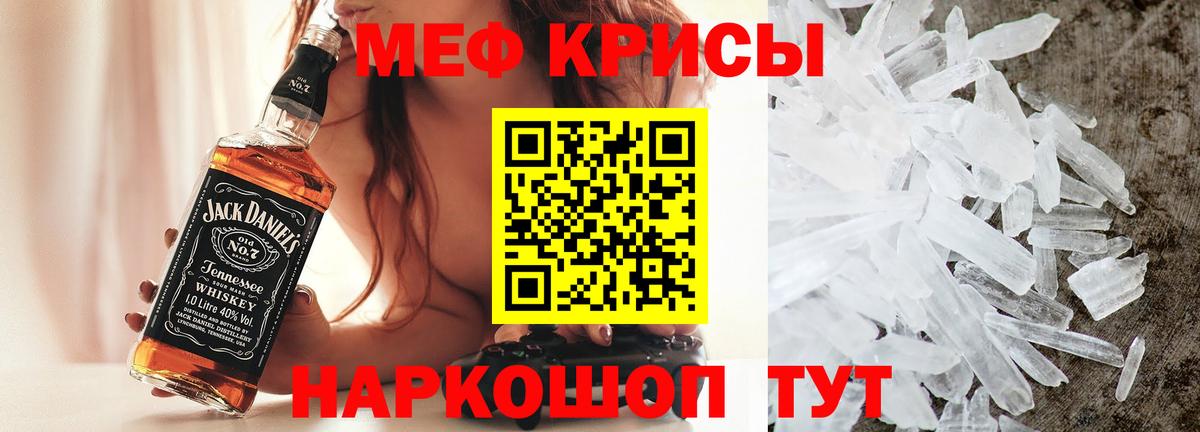 МЯУ-МЯУ мука  Вход с VPN  МЯУ-МЯУ  Меф кристаллы  Кемерово 