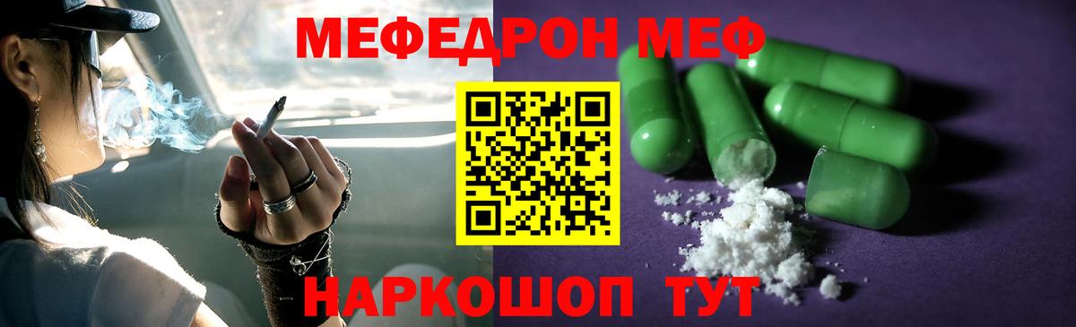 Меф кристаллы Кемерово