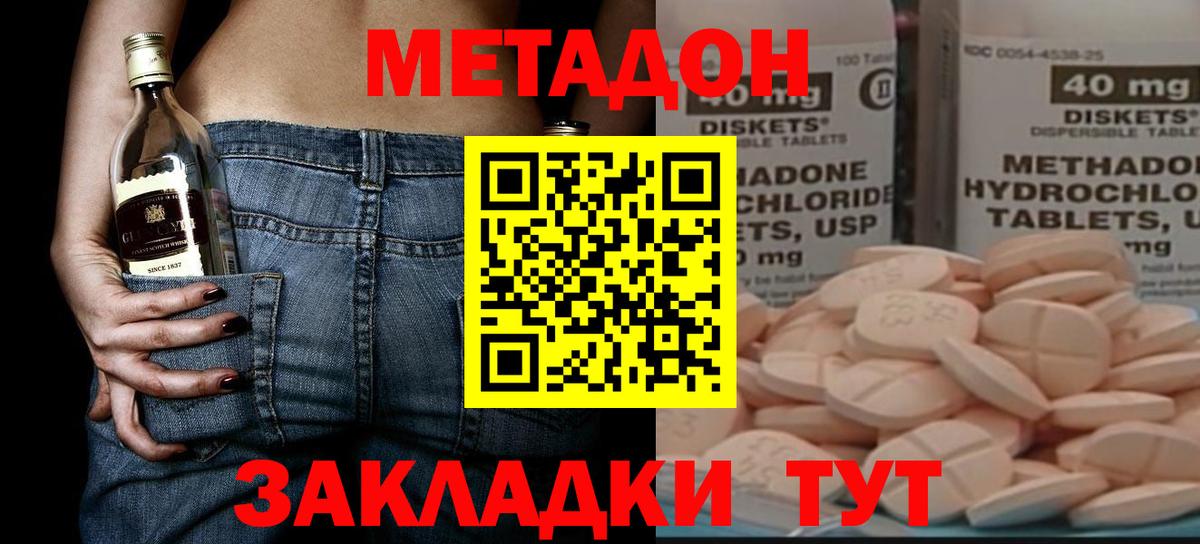 Метадон VHQ  Вход с VPN  Кемерово  Метадон белоснежный 