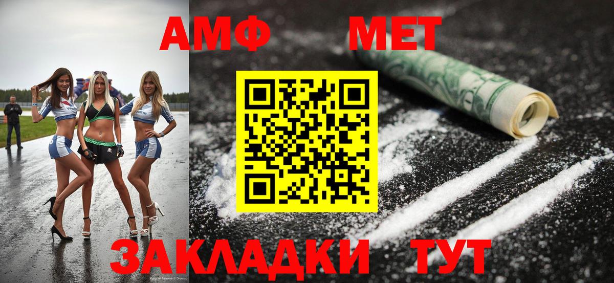 Первитин кристалл  Вход с VPN  Кемерово 