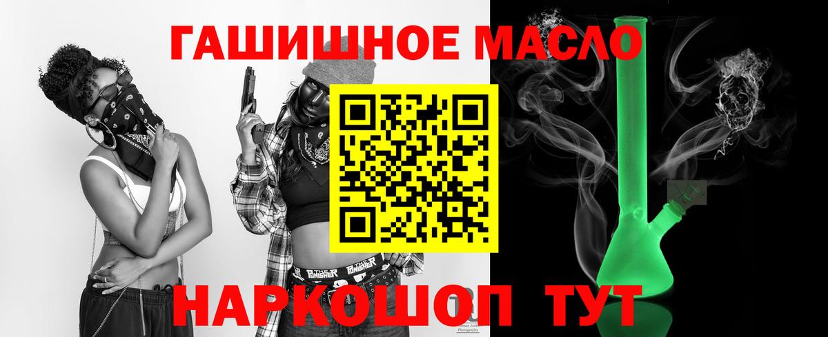 Дистиллят ТГК THC oil Кемерово