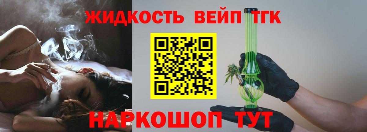 hydra как зайти  Вход с VPN  ТГК вейп  Кемерово  Дистиллят ТГК вейп 